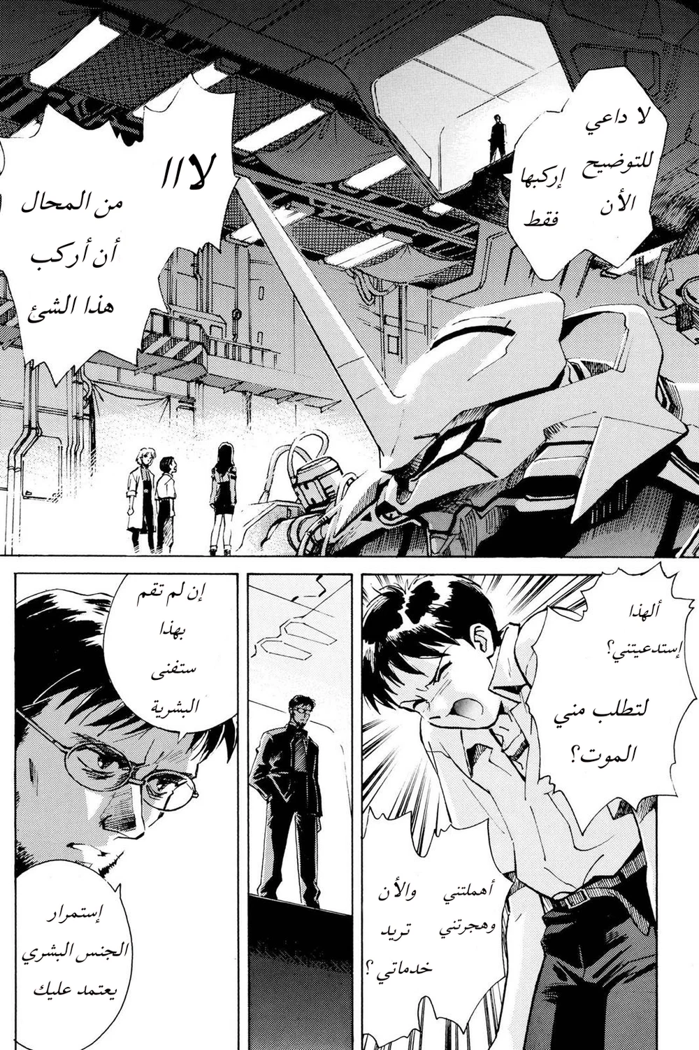 Chapter Image 17
