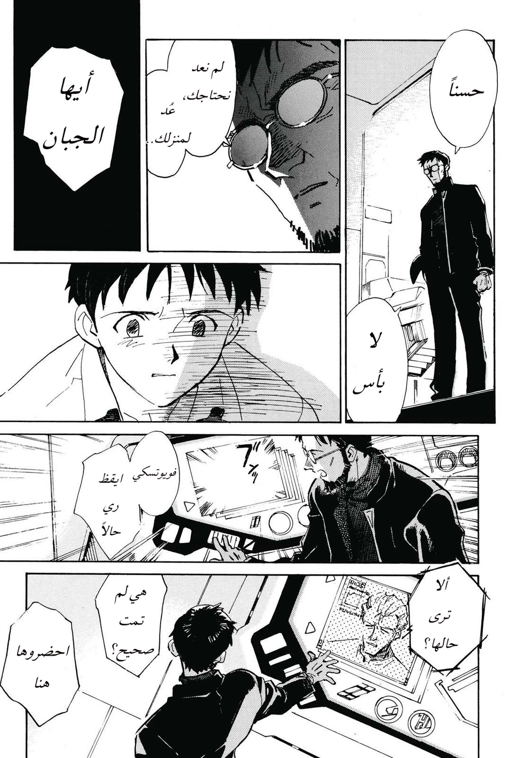 Chapter Image 19