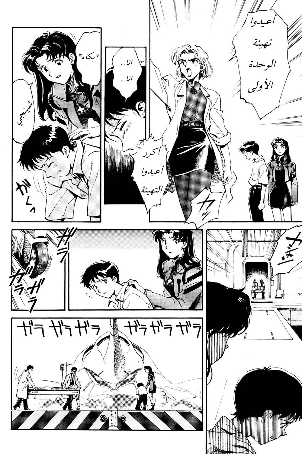 Chapter Image 20