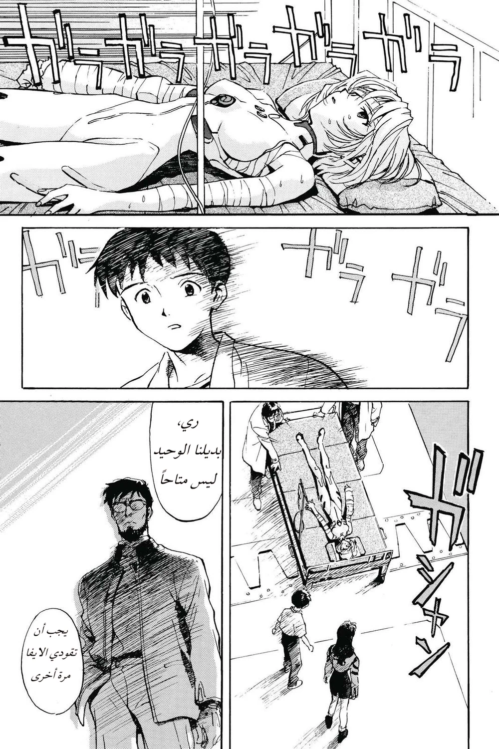 Chapter Image 21