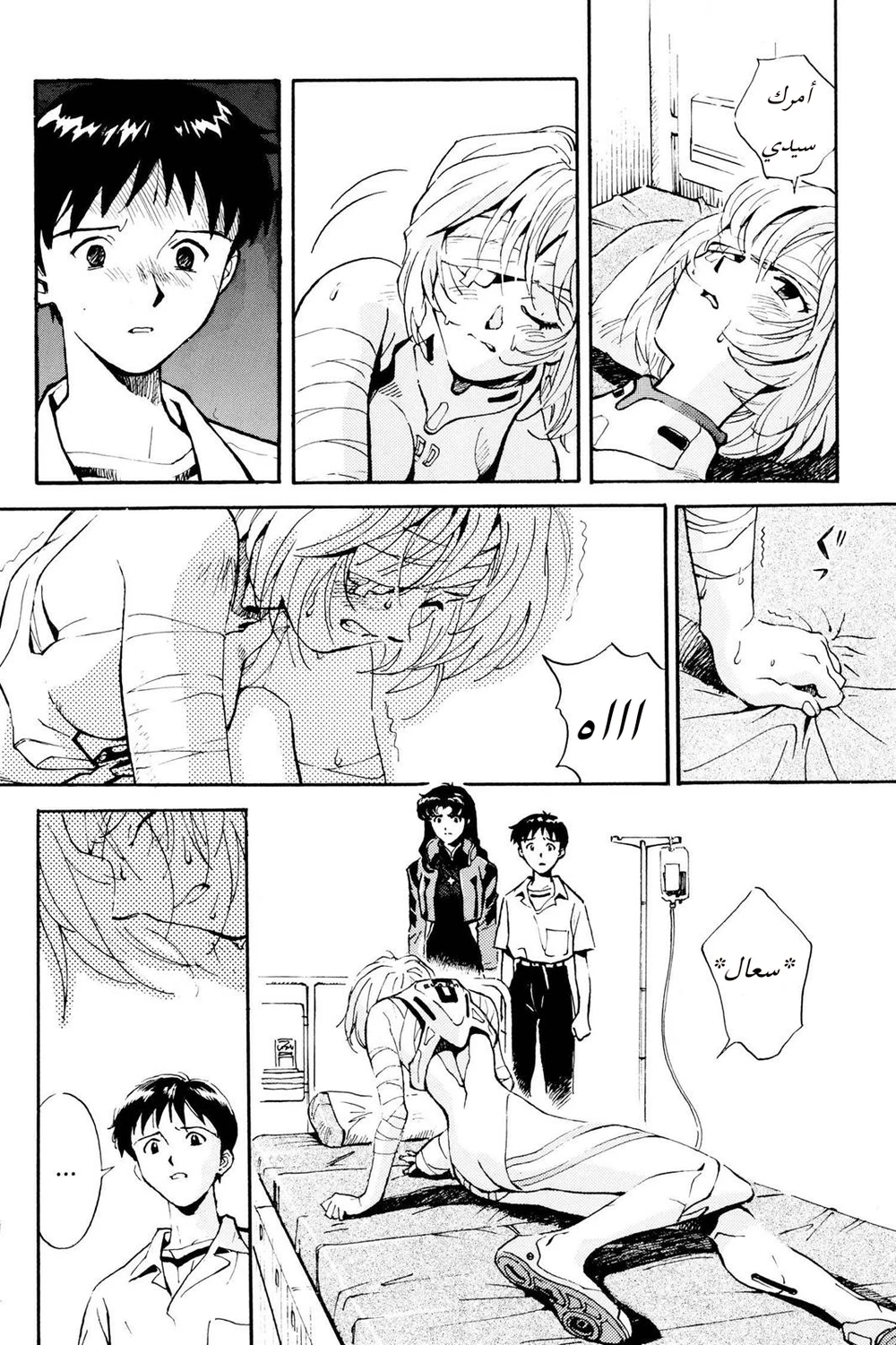 Chapter Image 22