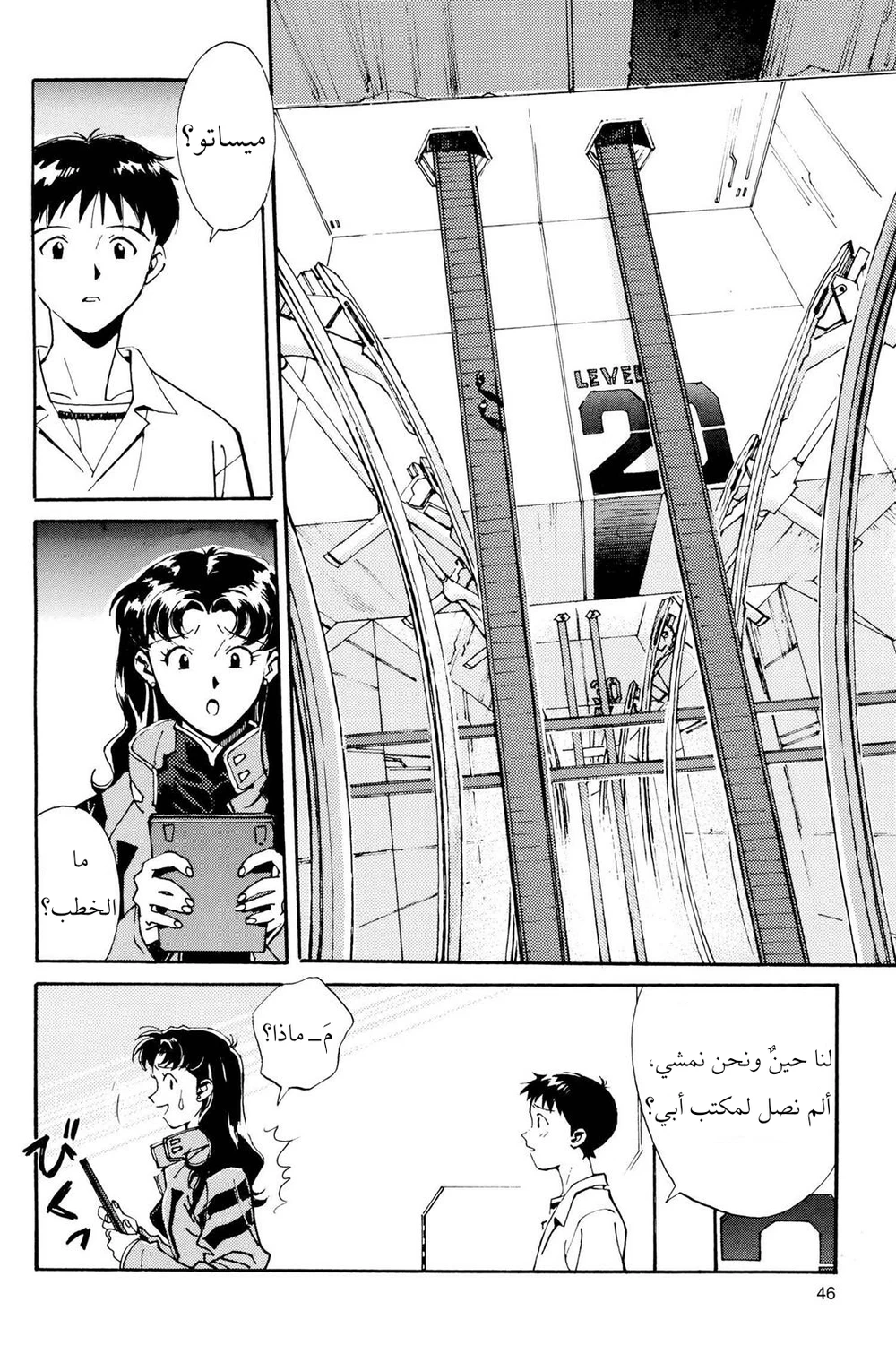 Chapter Image 2