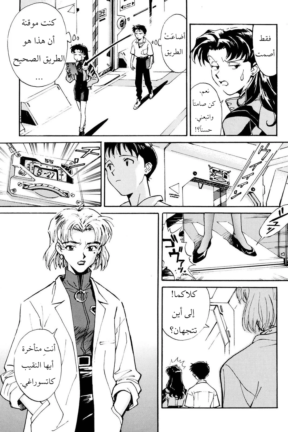 Chapter Image 3