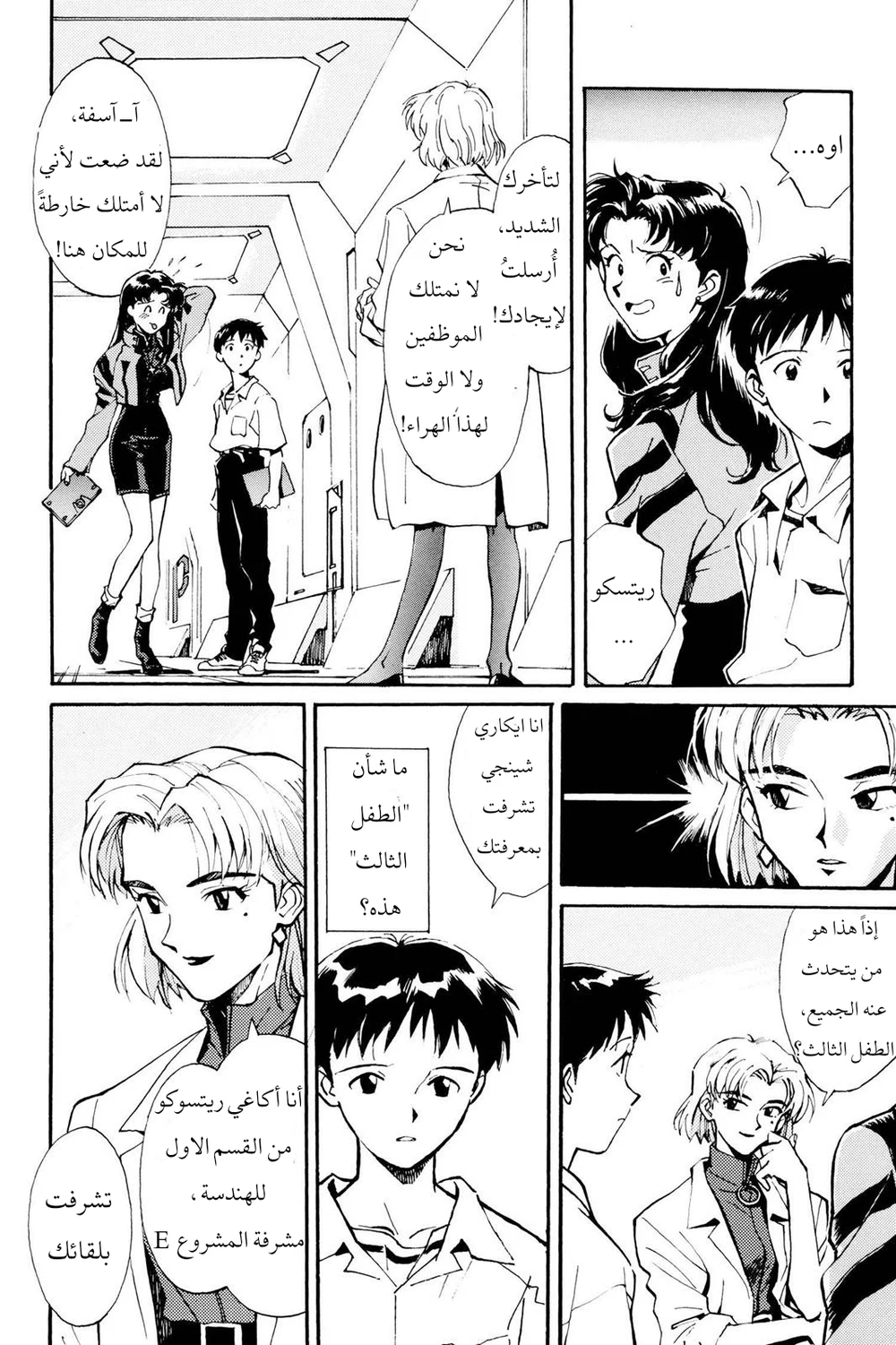 Chapter Image 4