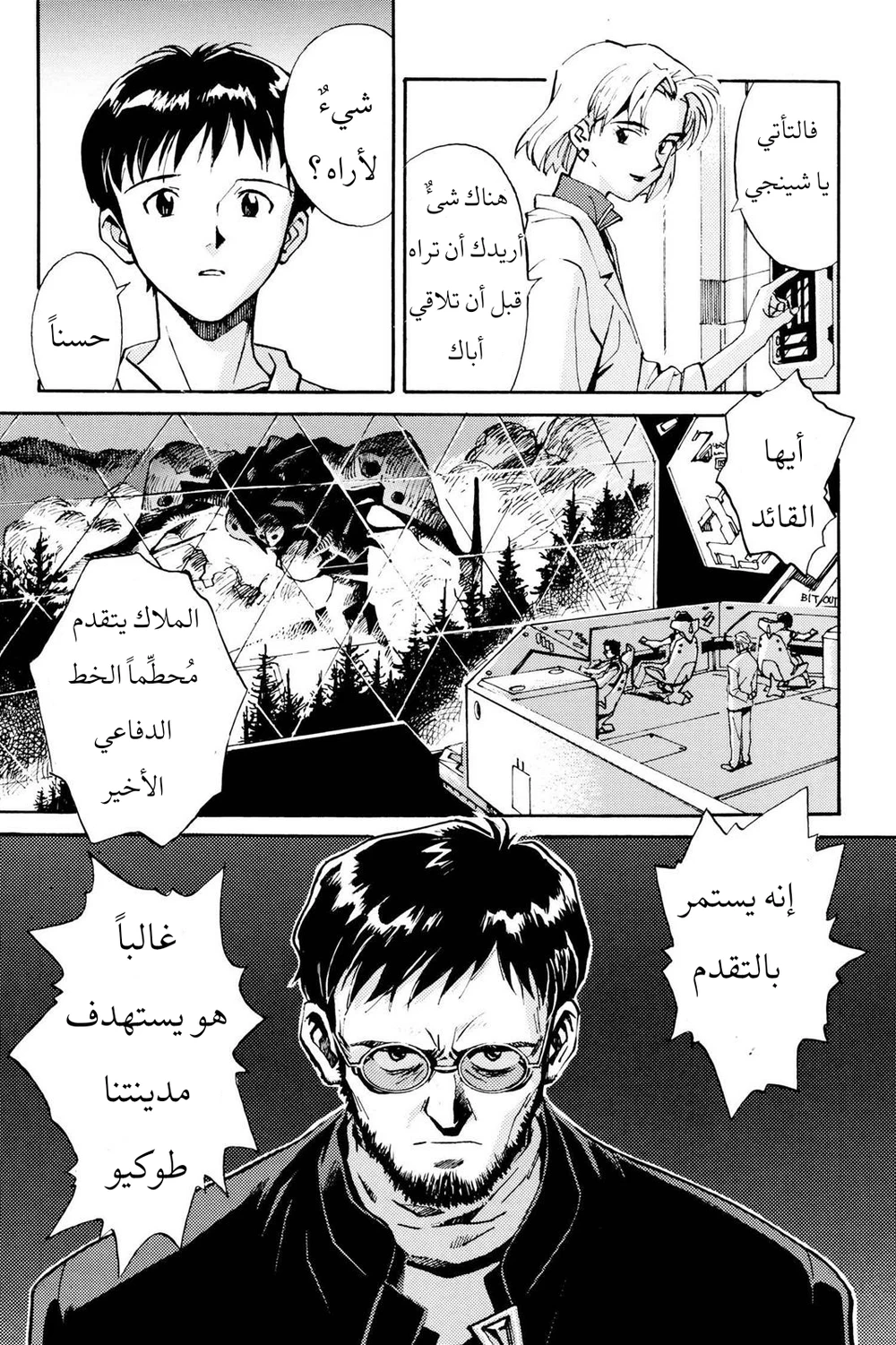 Chapter Image 5