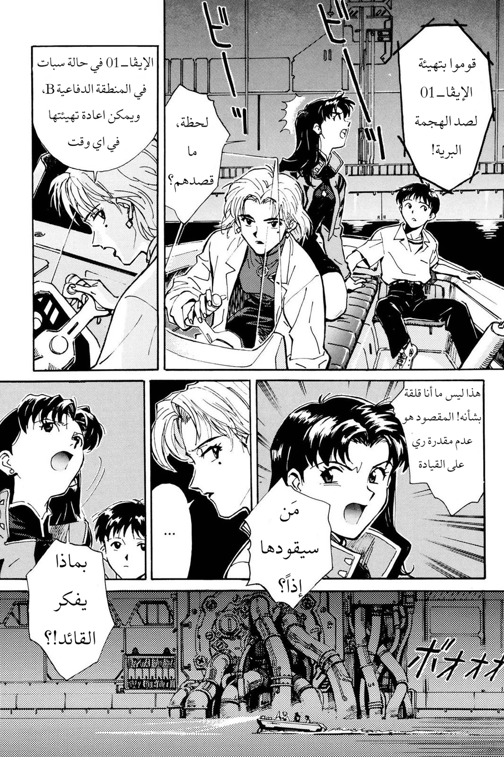 Chapter Image 7