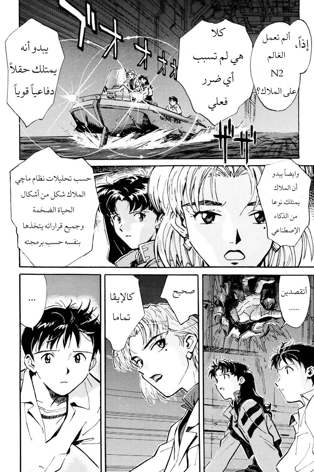 Chapter Image 8