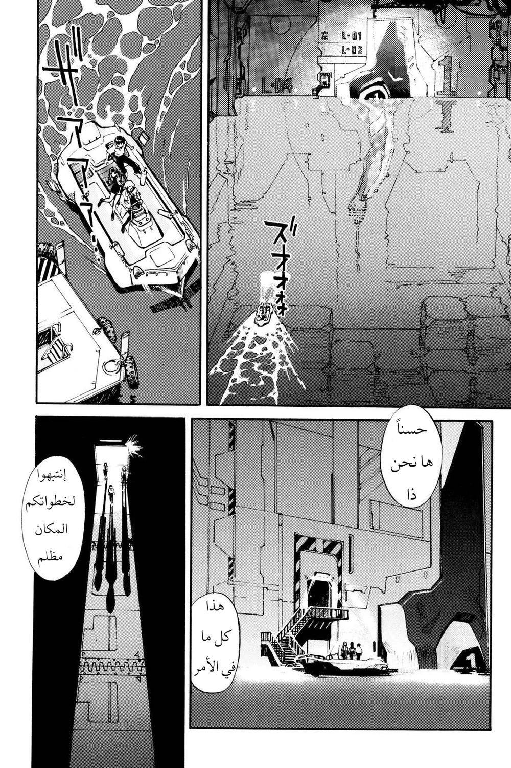 Chapter Image 9