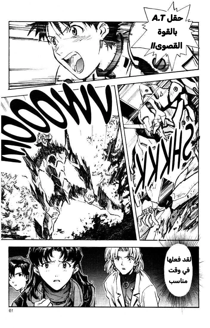 Chapter Image 17