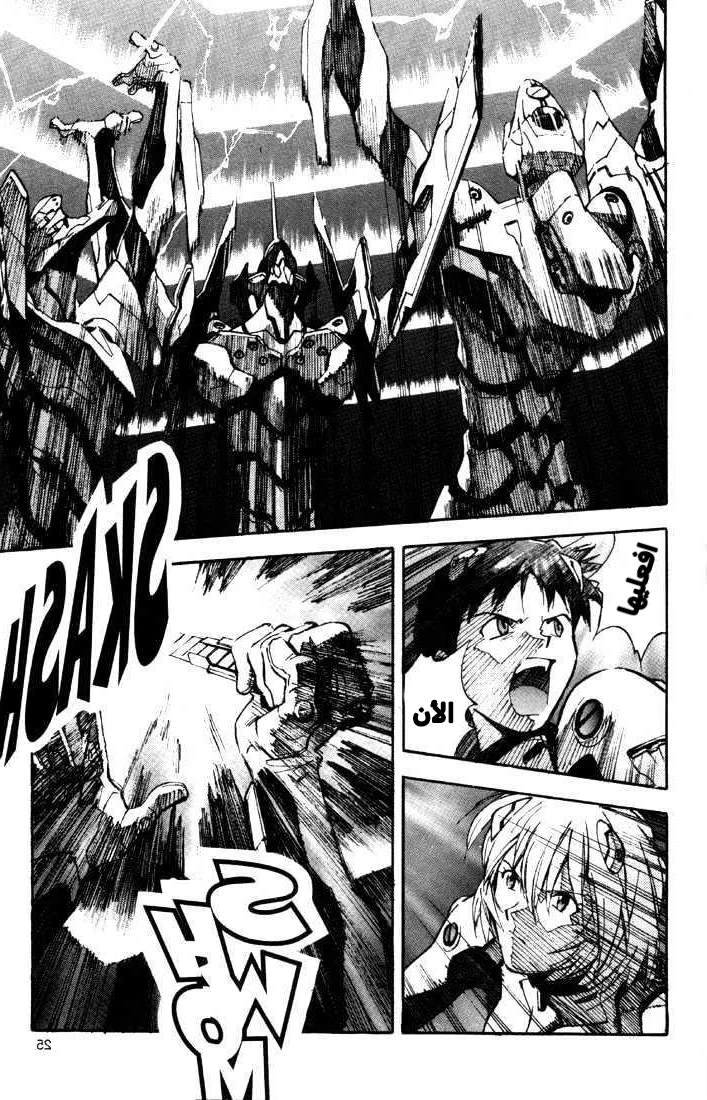 Chapter Image 23