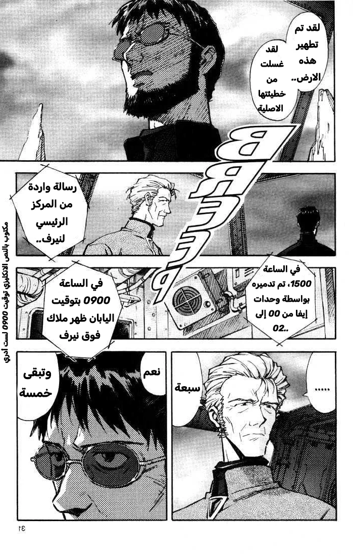 Chapter Image 29