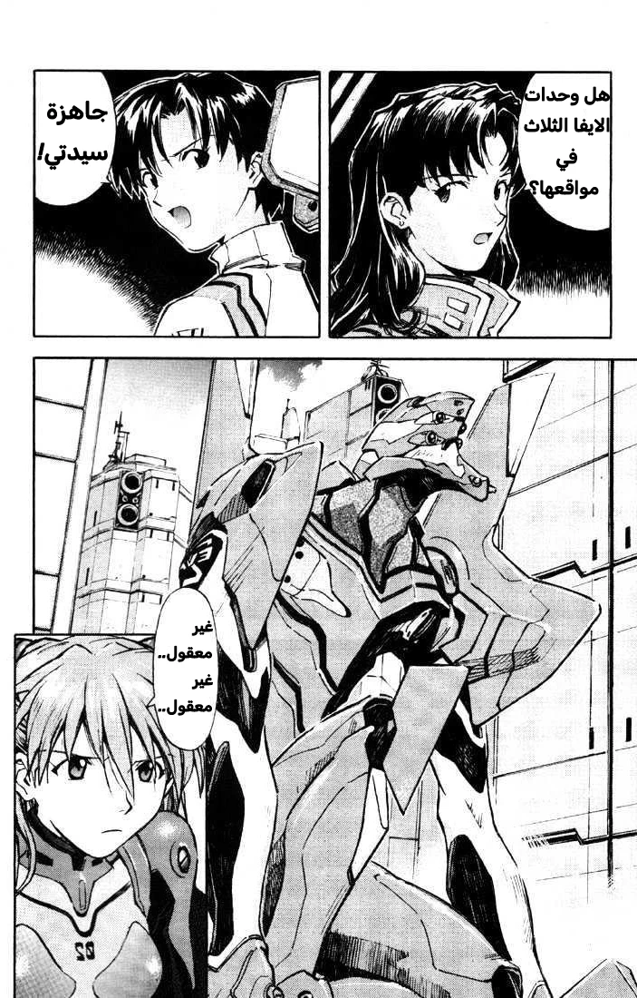 Chapter Image 5