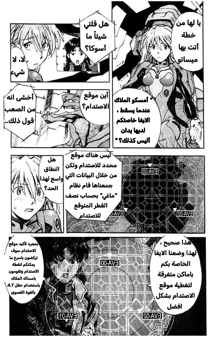 Chapter Image 6