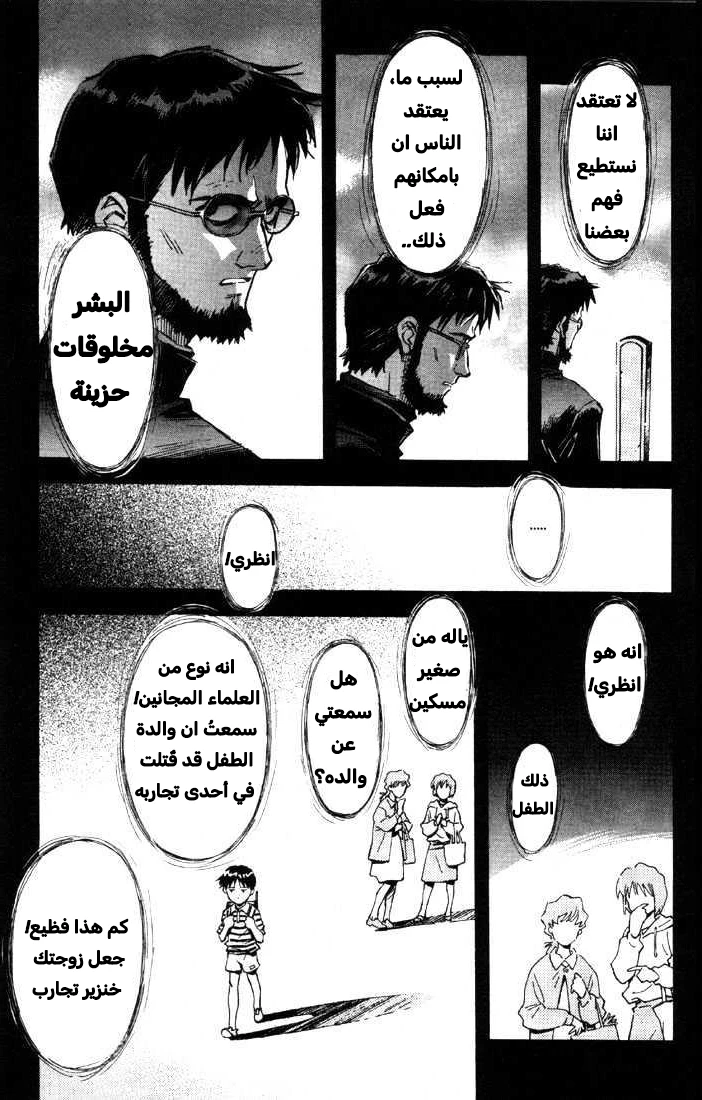 Chapter Image 9