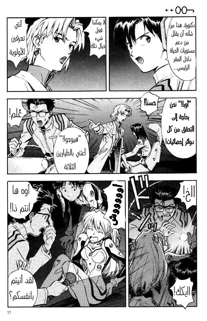 Chapter Image 11