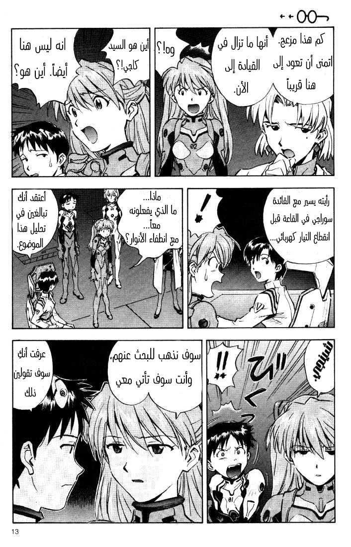 Chapter Image 13