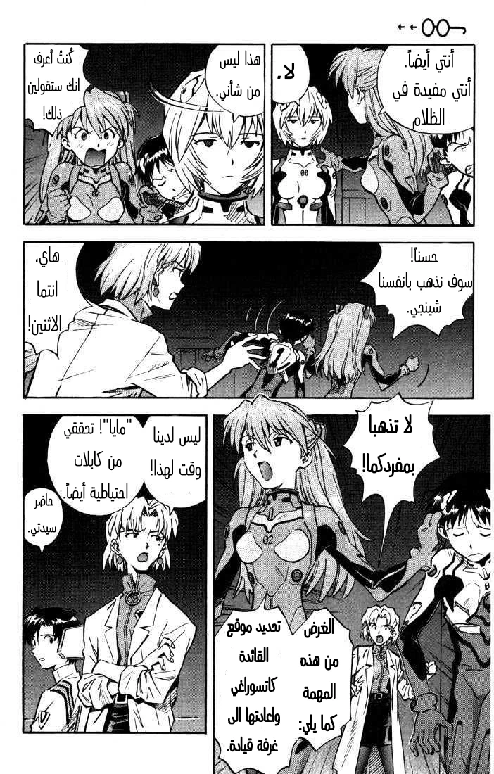 Chapter Image 14