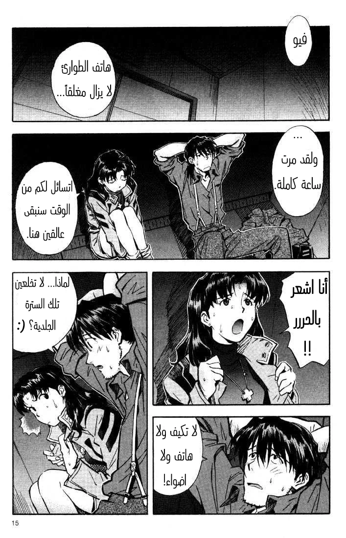Chapter Image 15