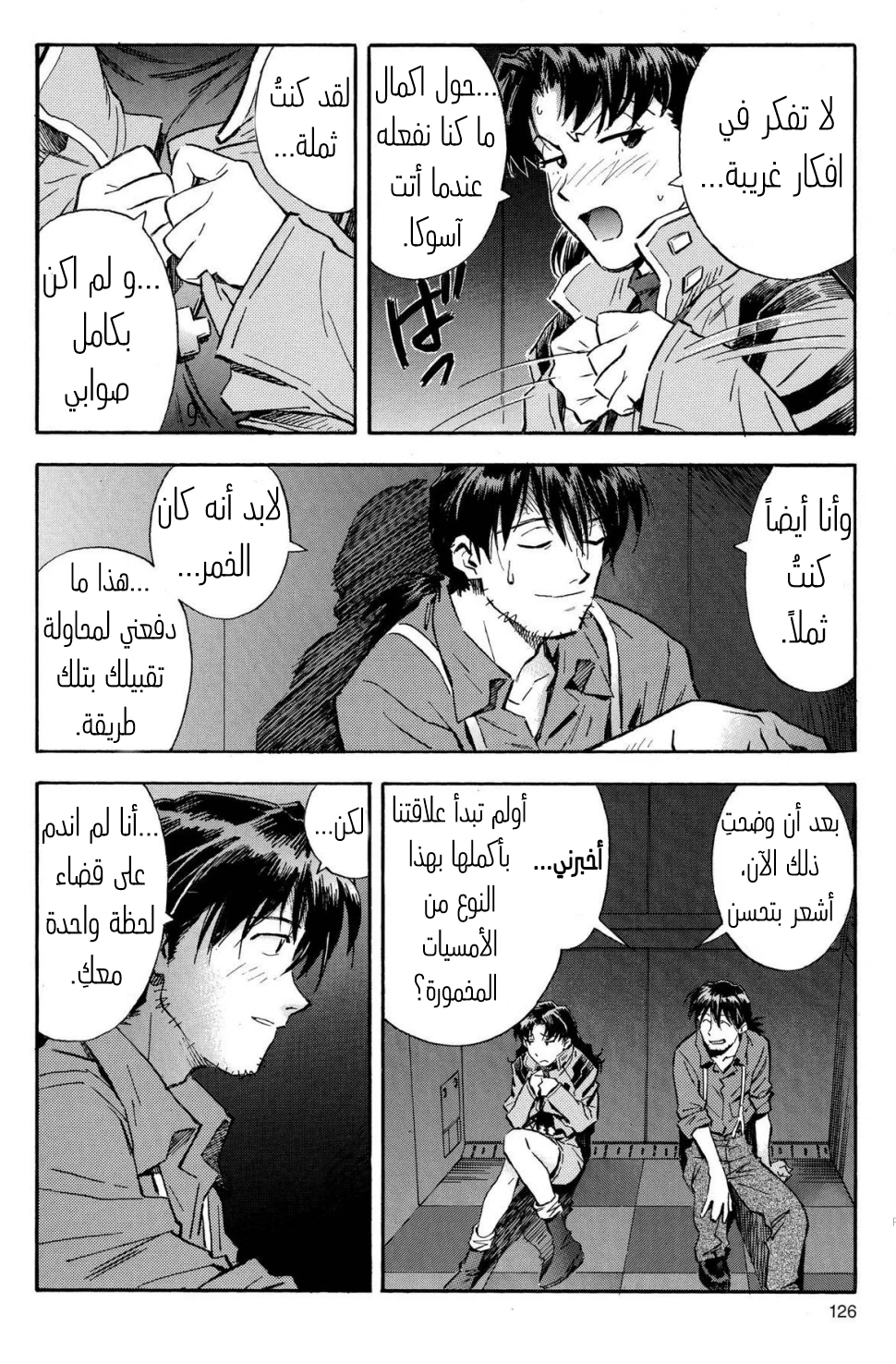 Chapter Image 16