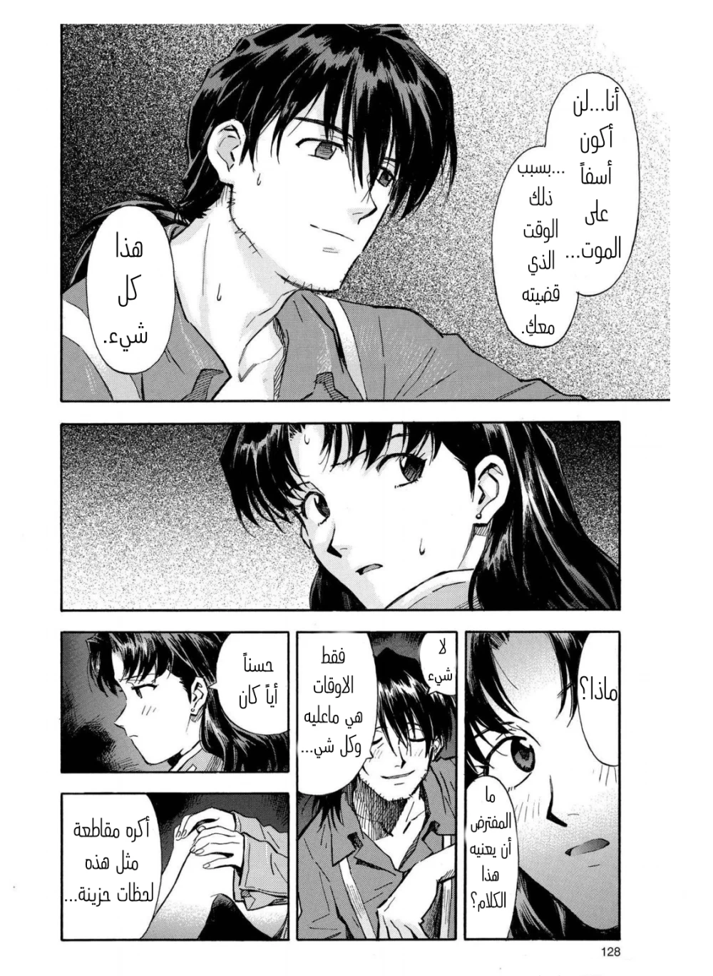 Chapter Image 18