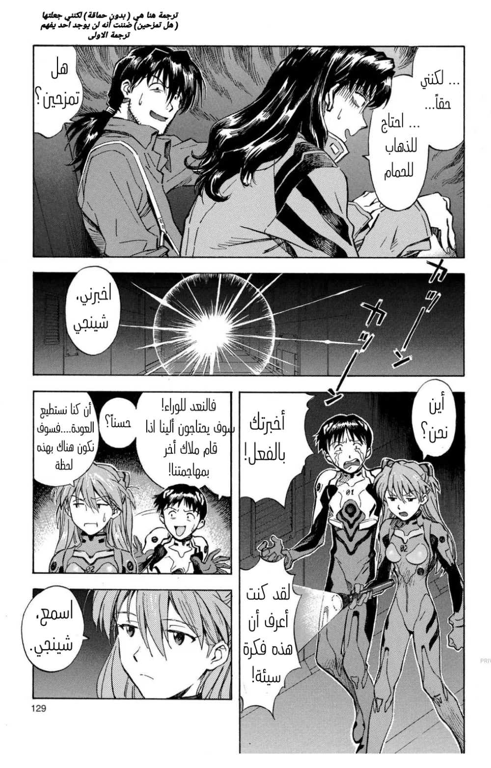 Chapter Image 19