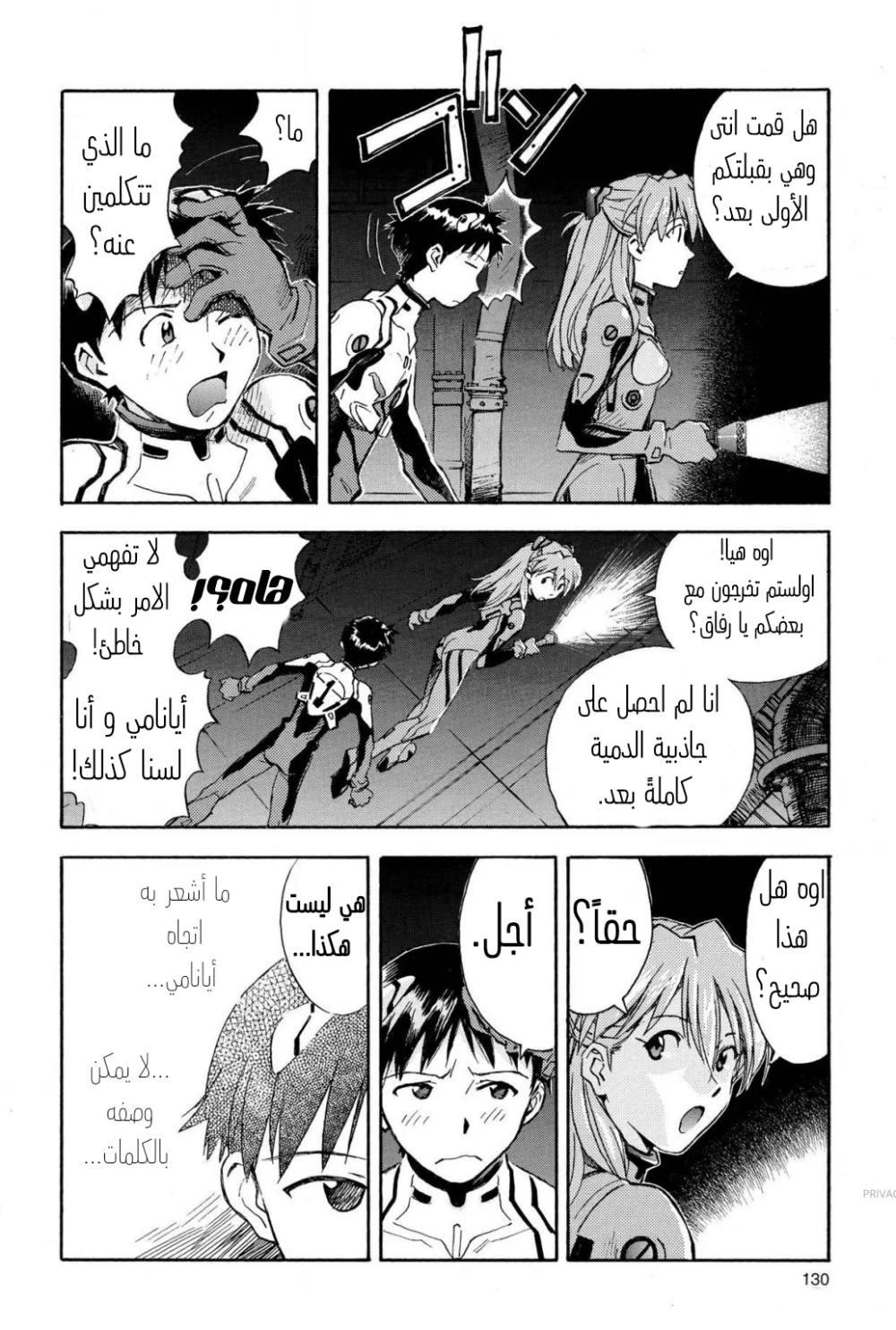 Chapter Image 20