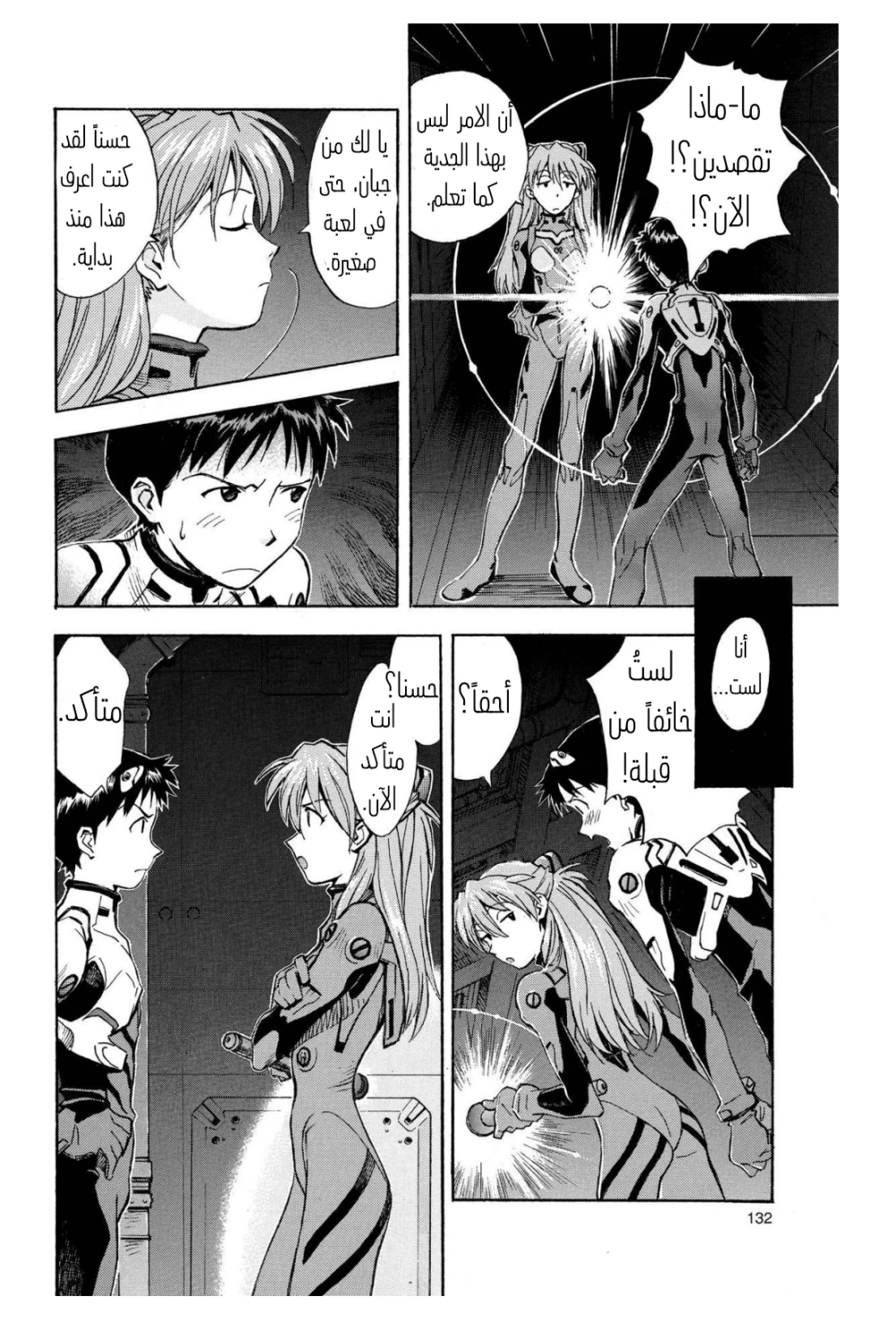 Chapter Image 22