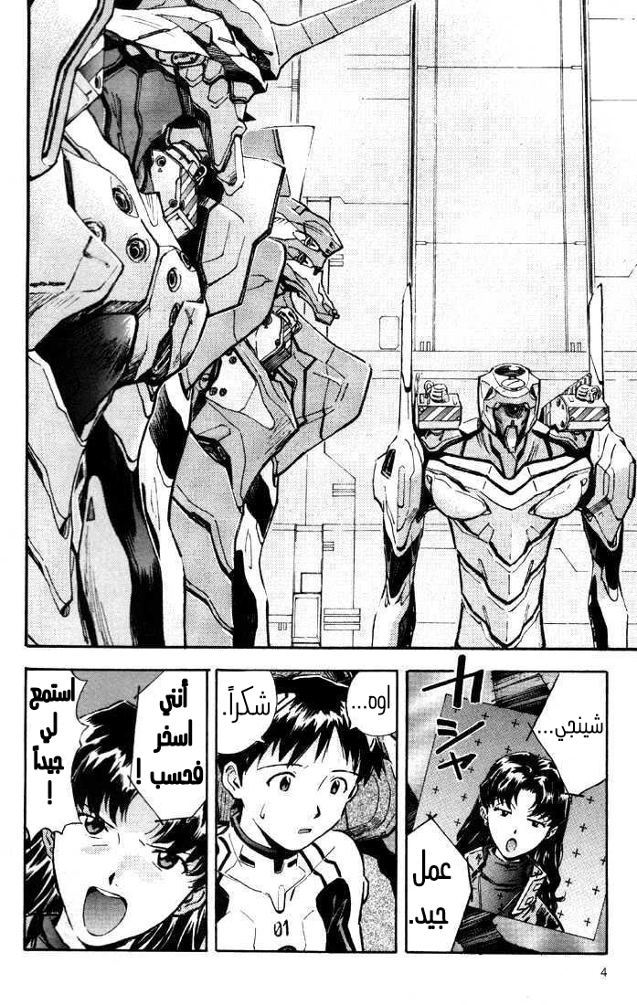 Chapter Image 4
