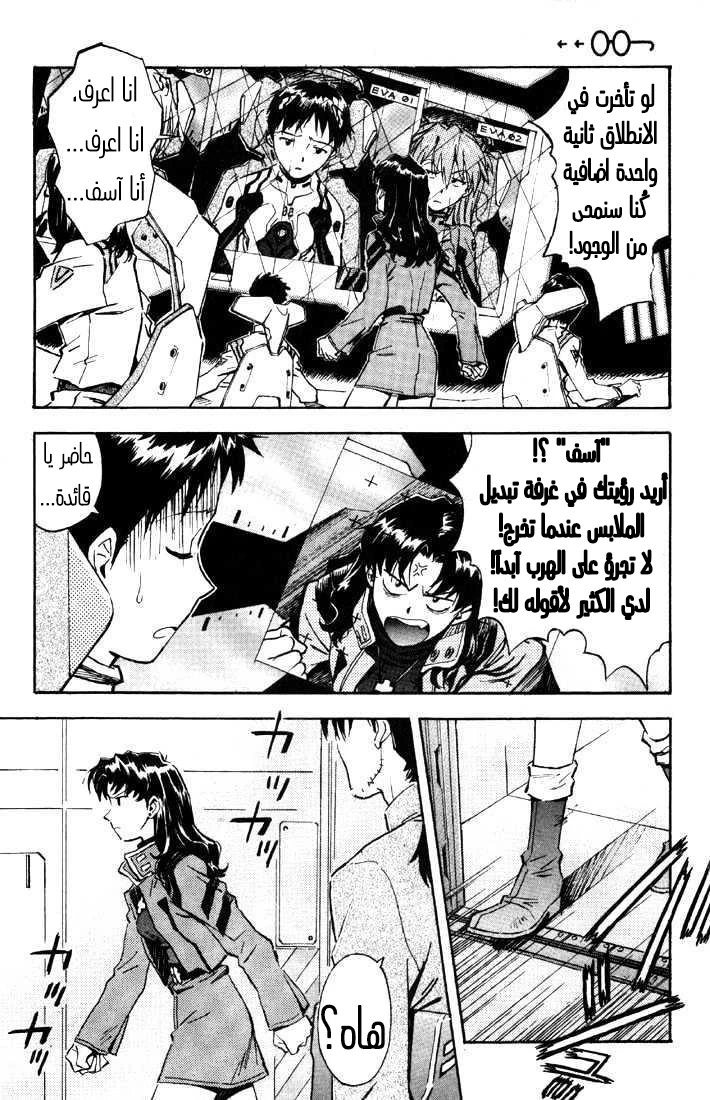 Chapter Image 5