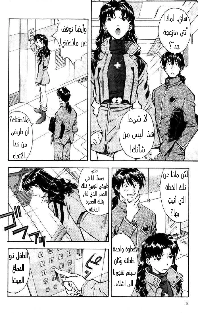 Chapter Image 6