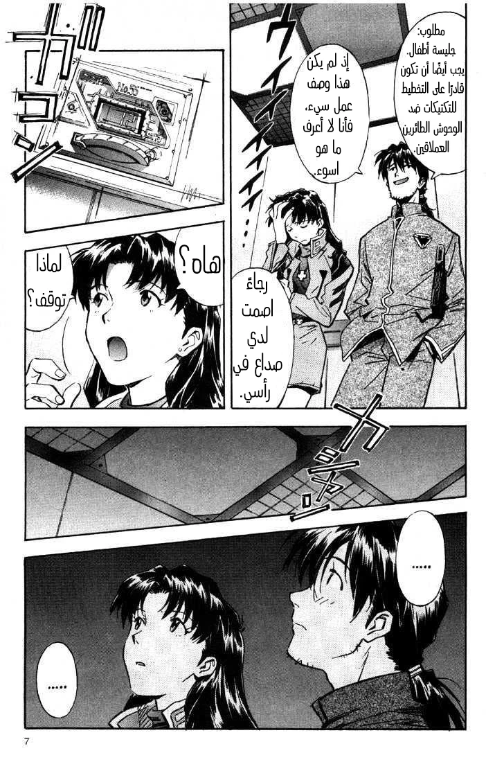 Chapter Image 7