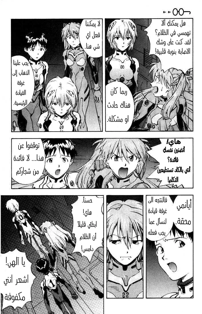 Chapter Image 9