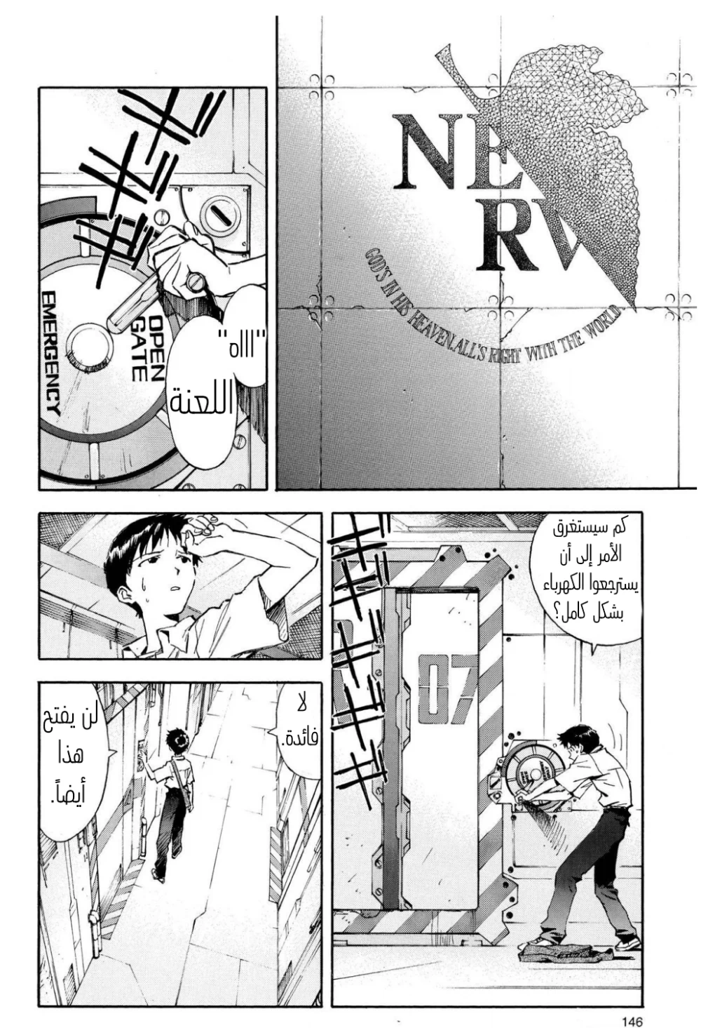 Chapter Image 11