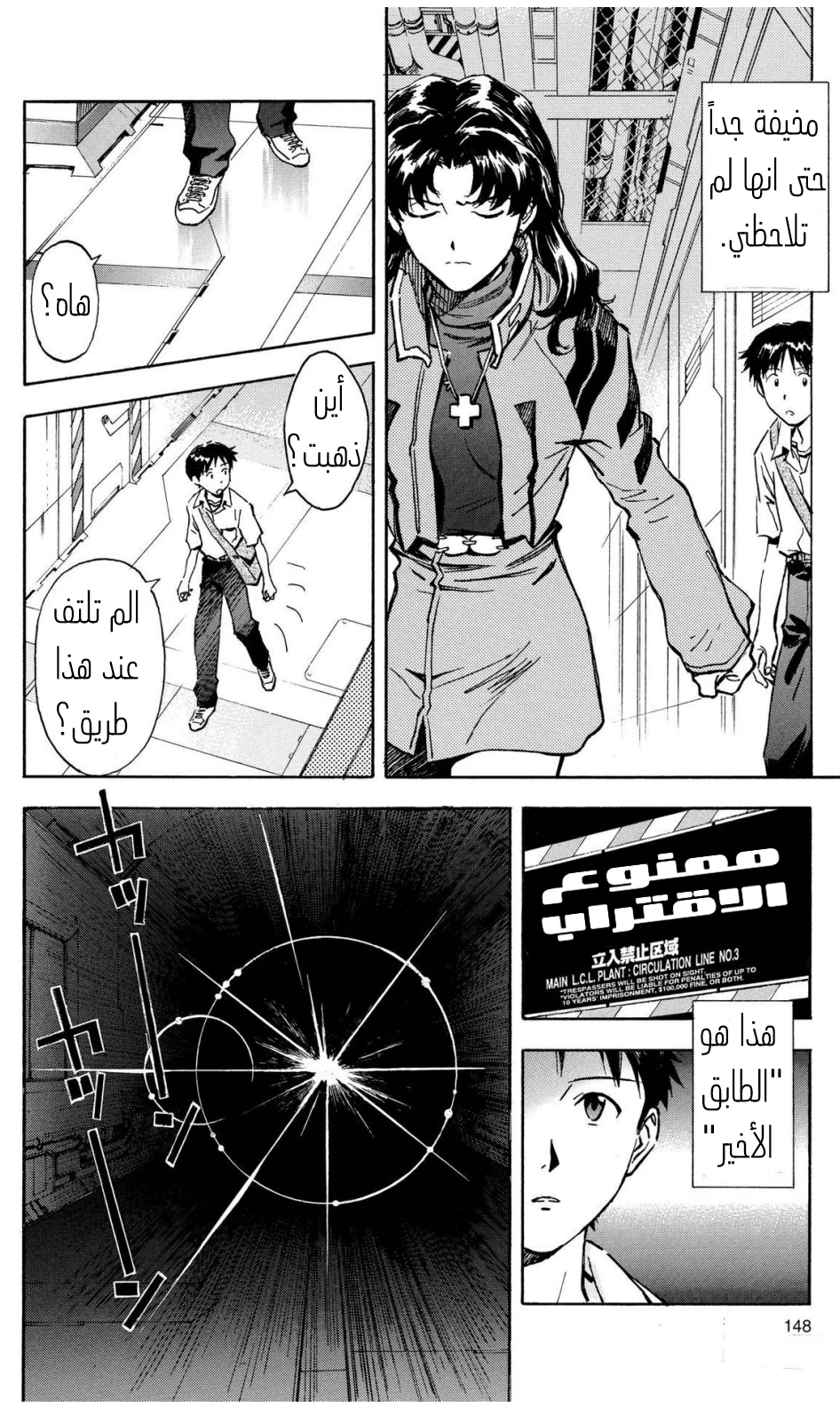 Chapter Image 13
