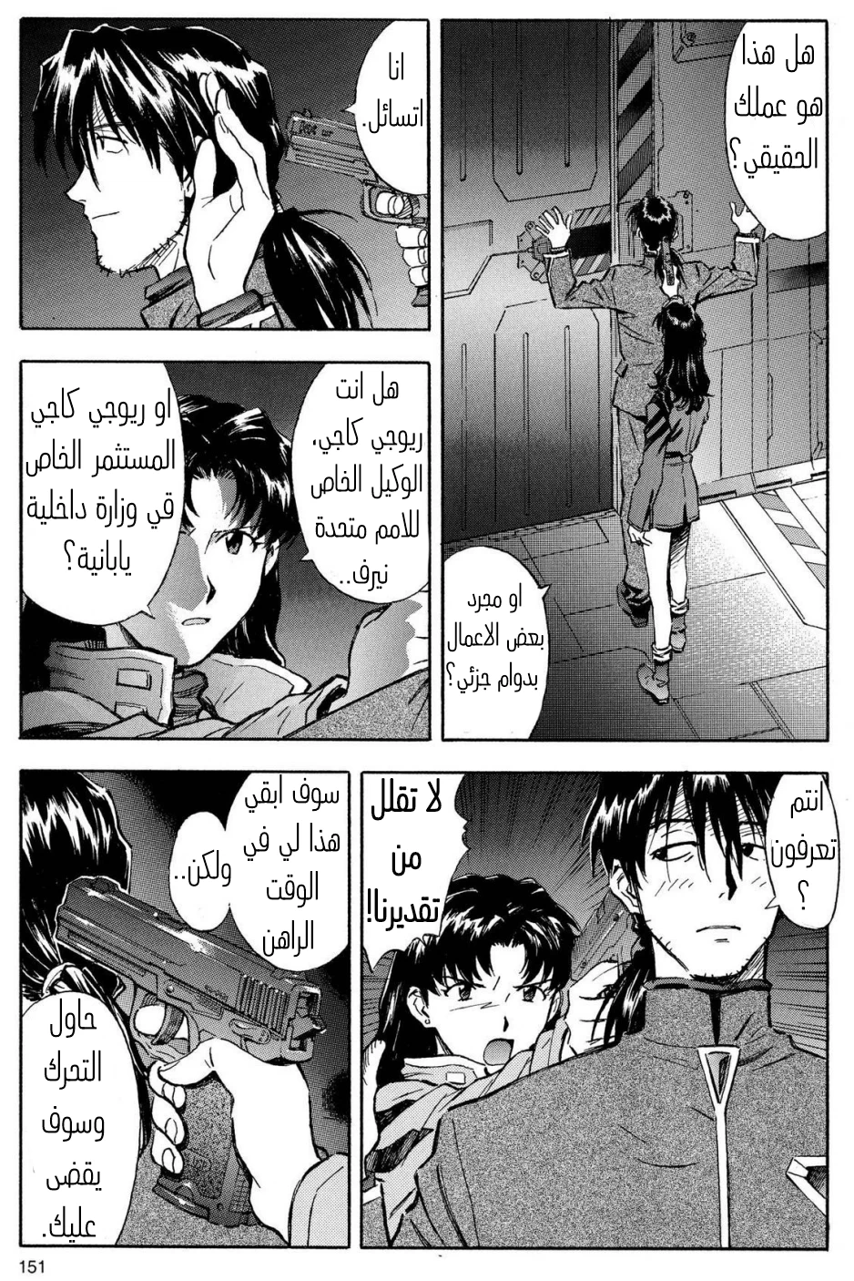 Chapter Image 16