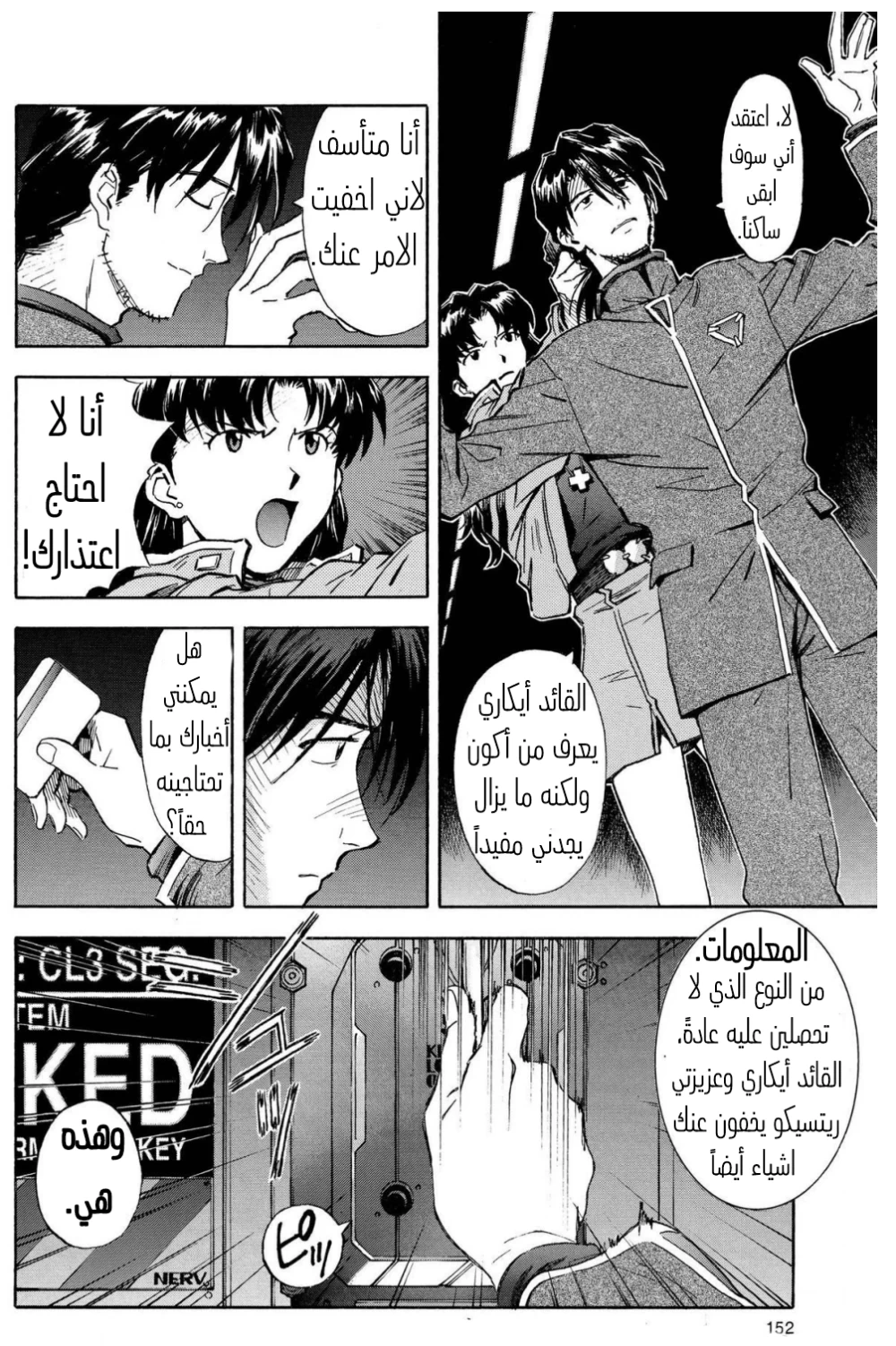 Chapter Image 17