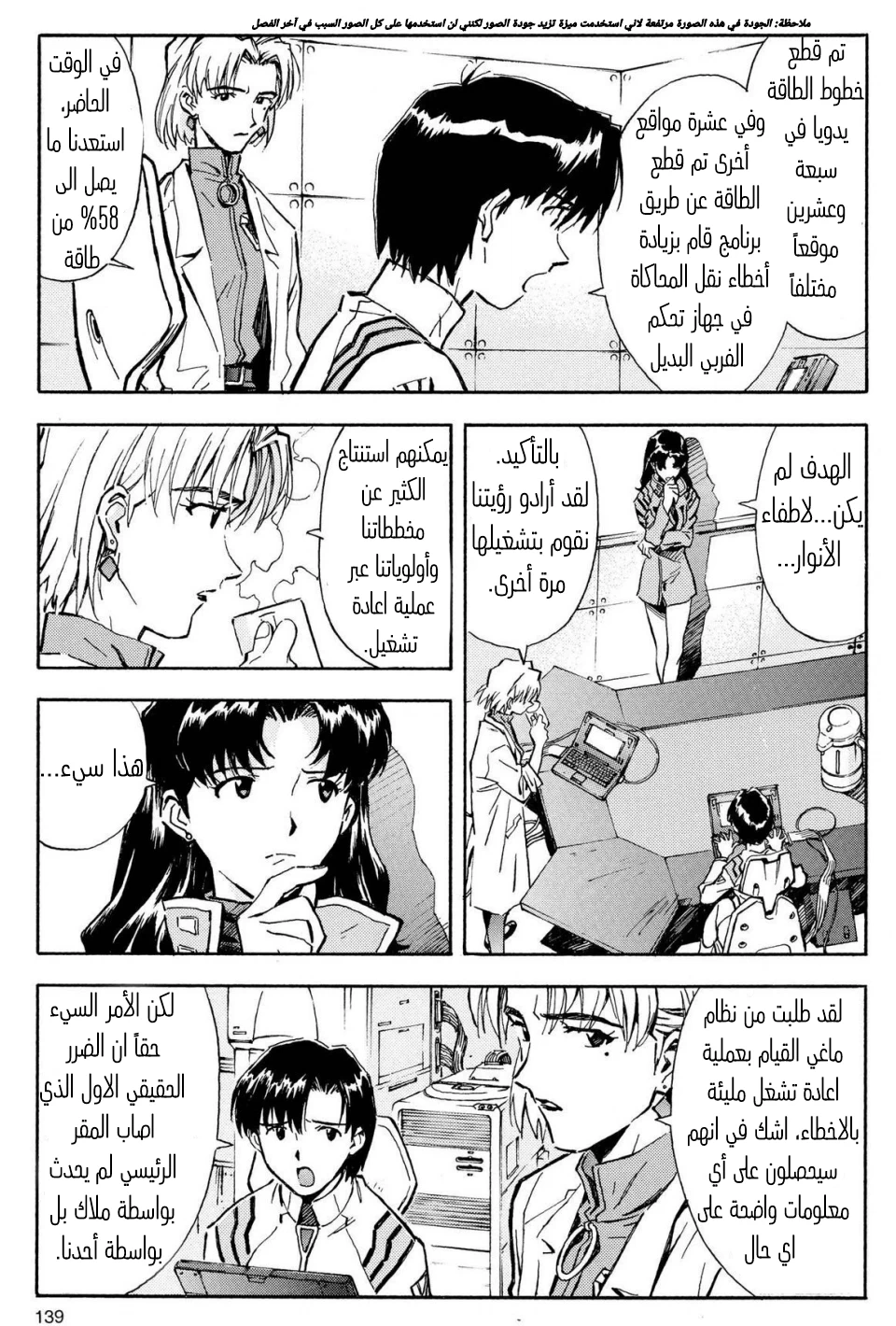 Chapter Image 4