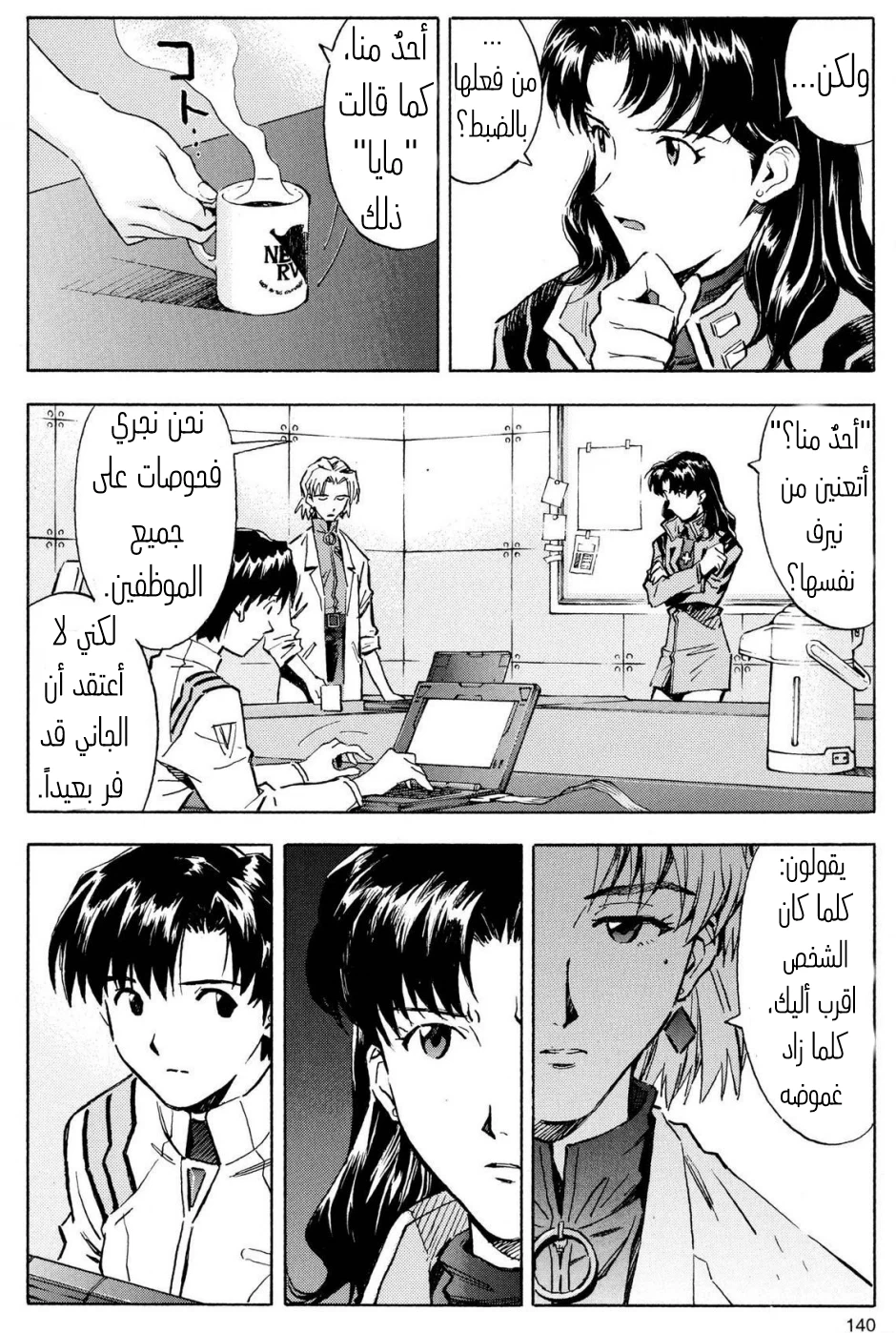 Chapter Image 5