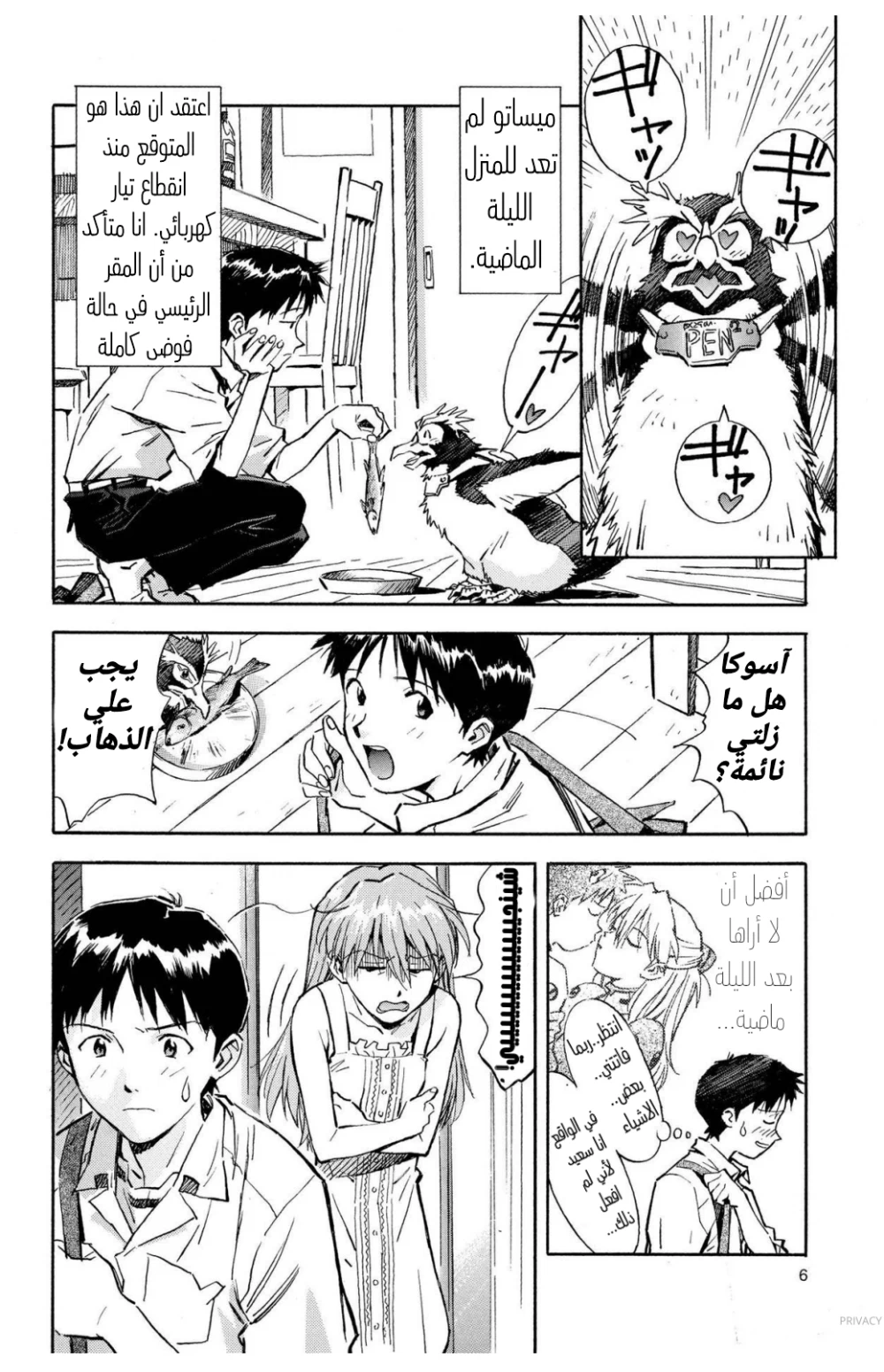Chapter Image 7