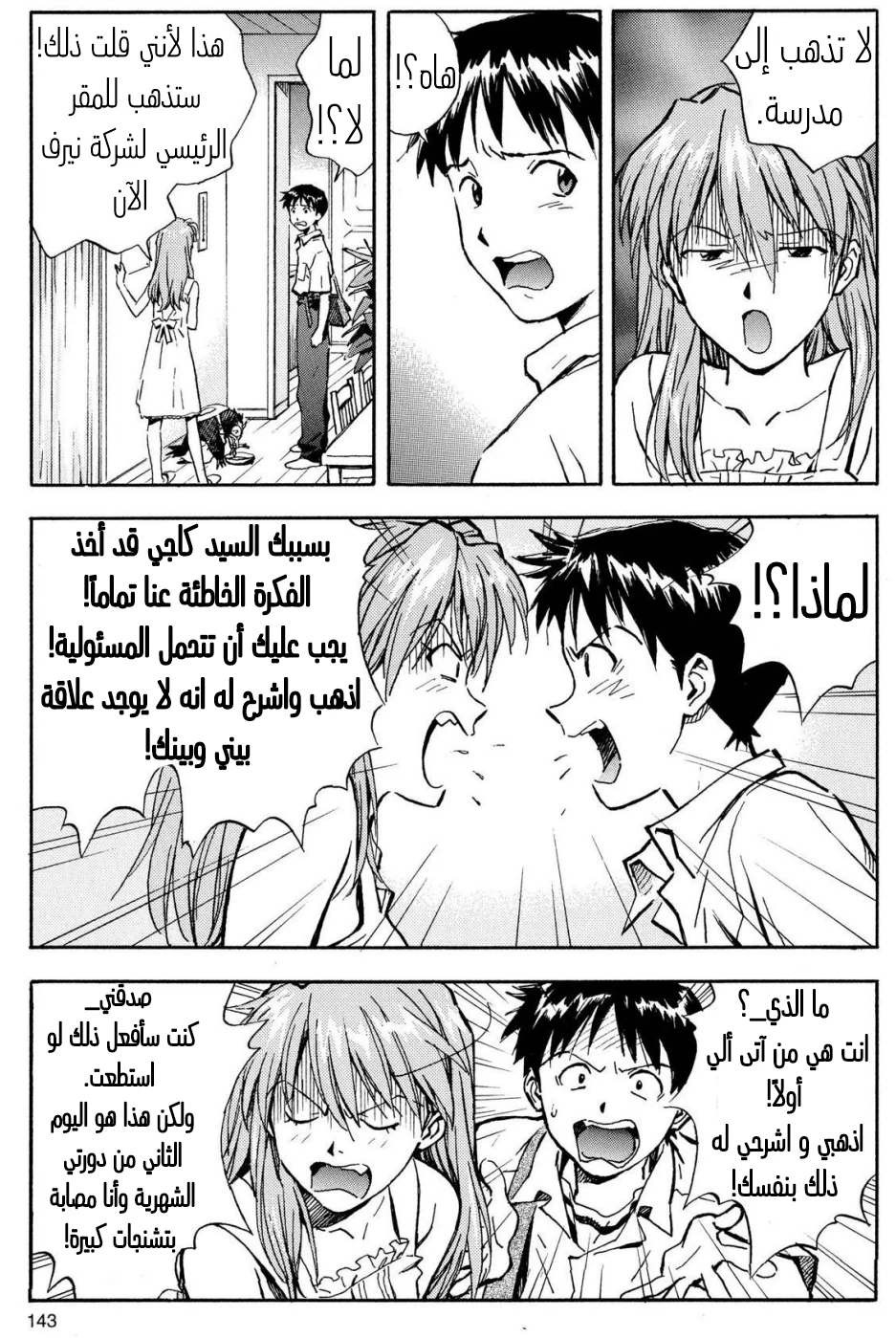Chapter Image 8