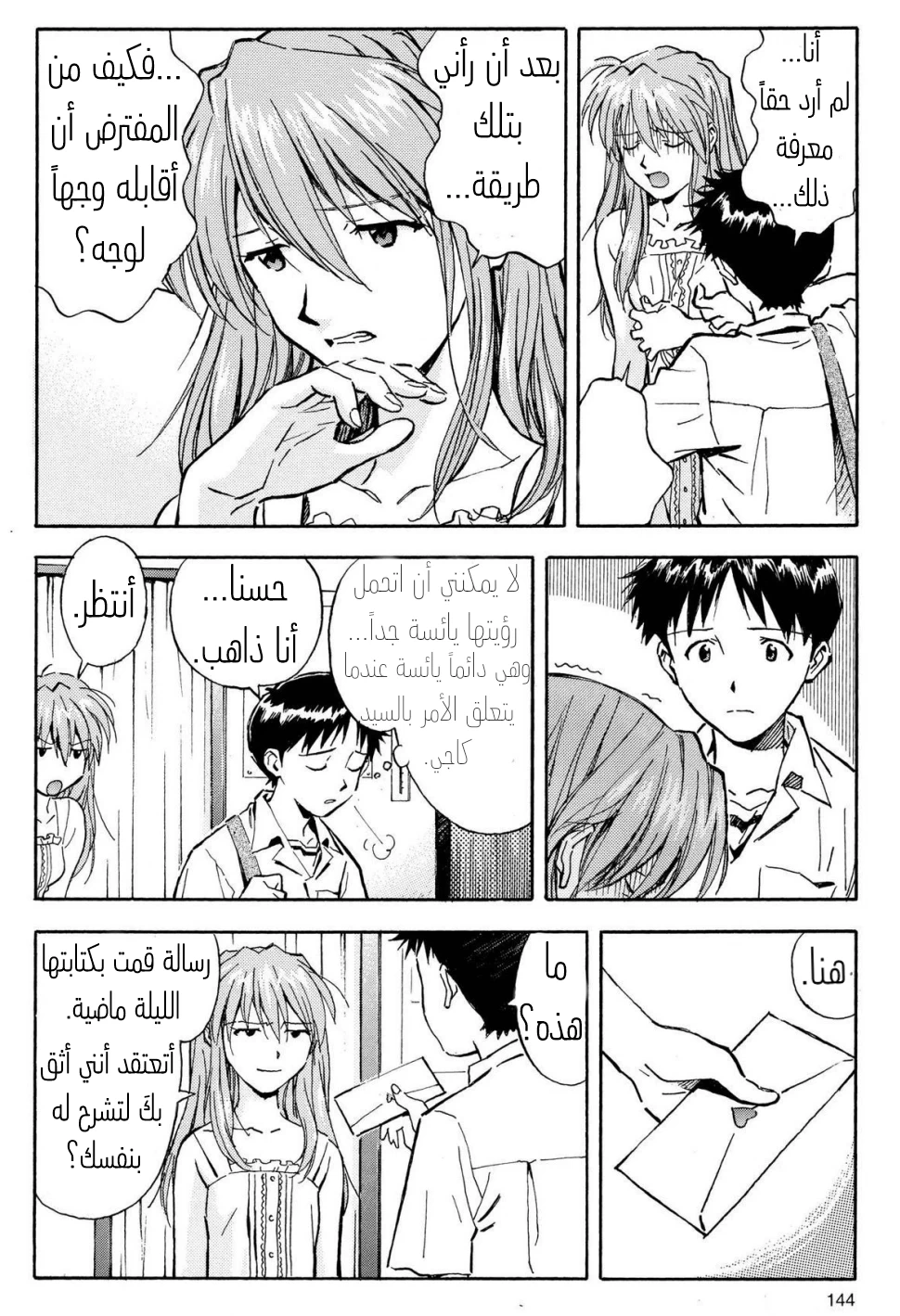 Chapter Image 9