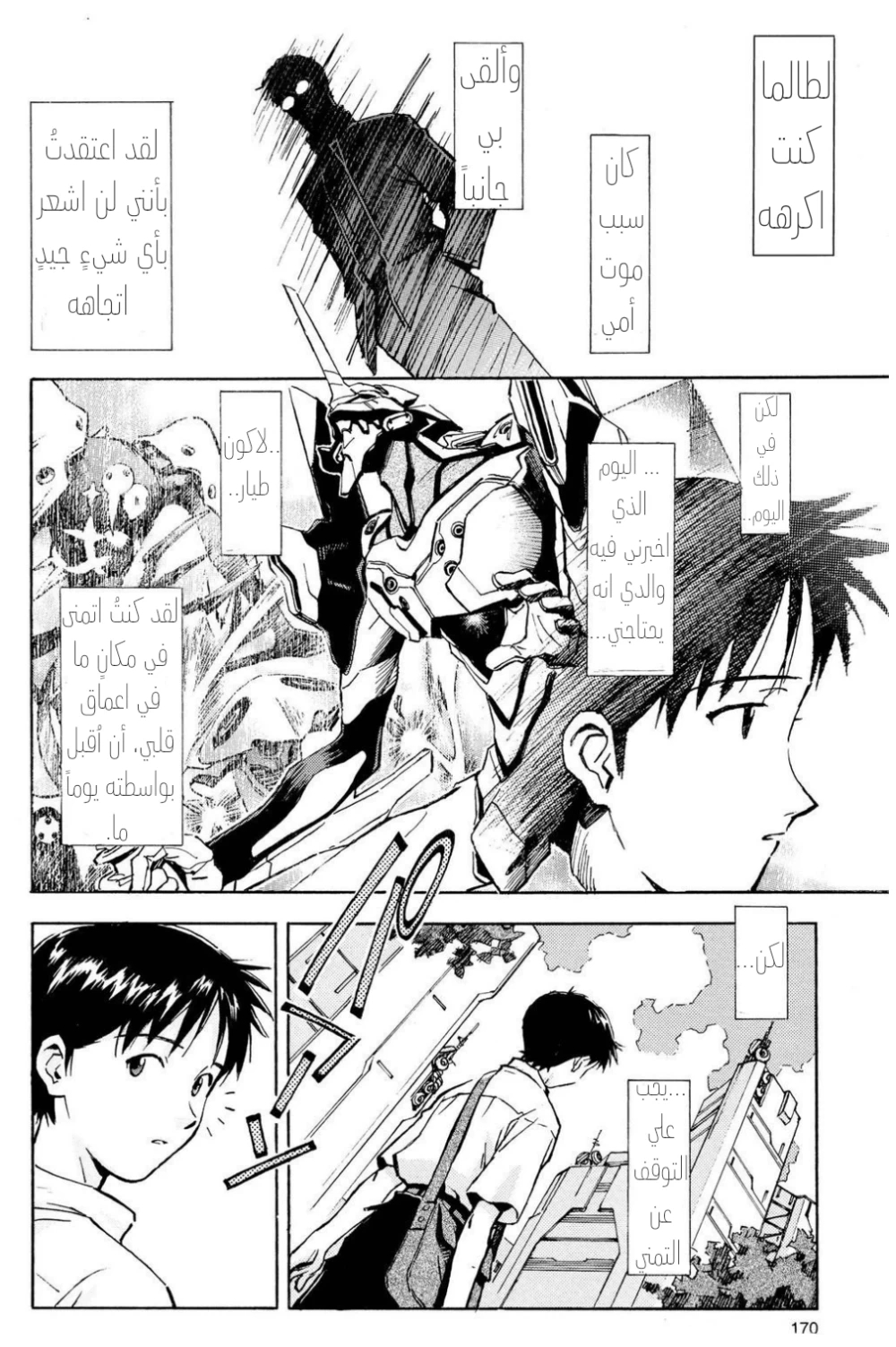 Chapter Image 11