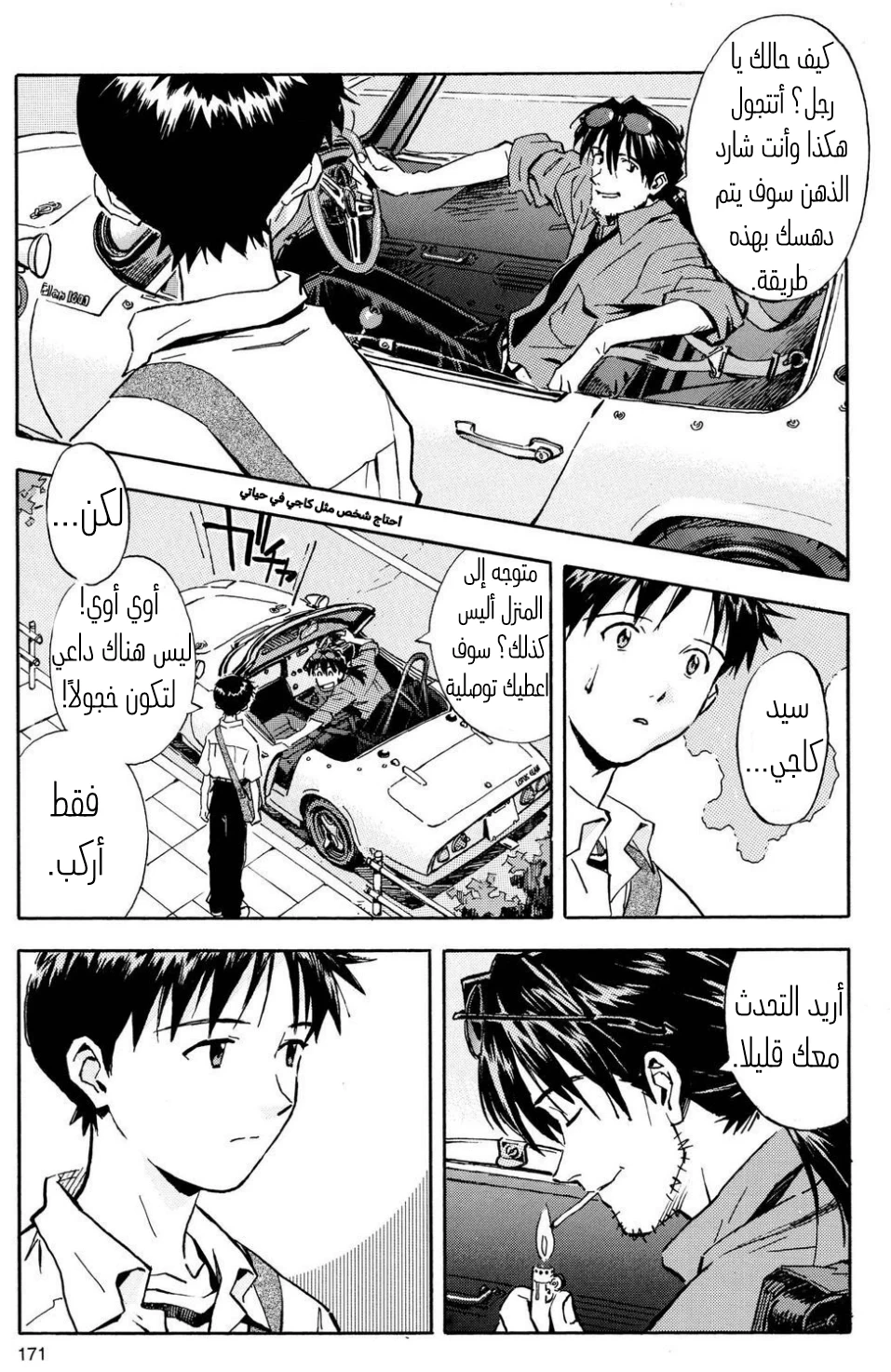 Chapter Image 12