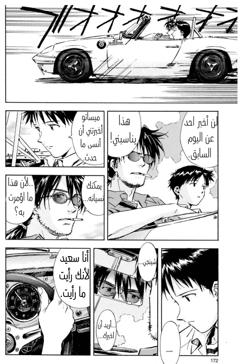 Chapter Image 13
