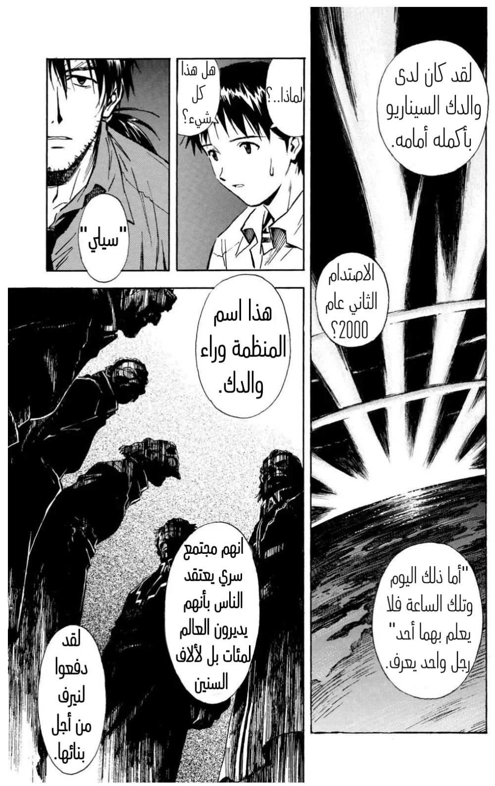 Chapter Image 16