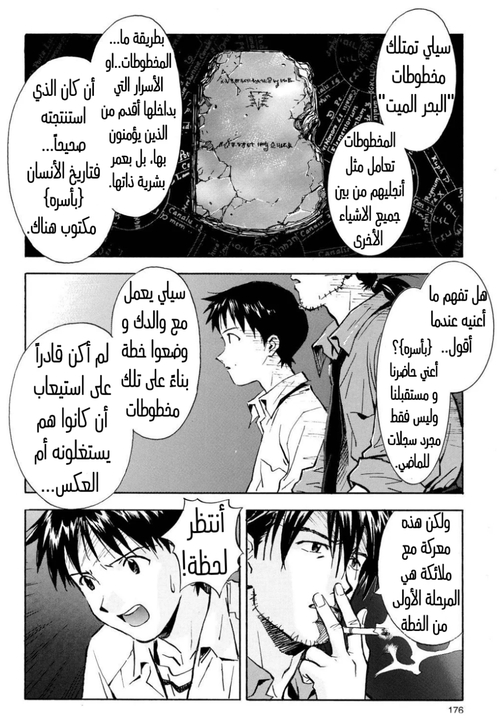 Chapter Image 17