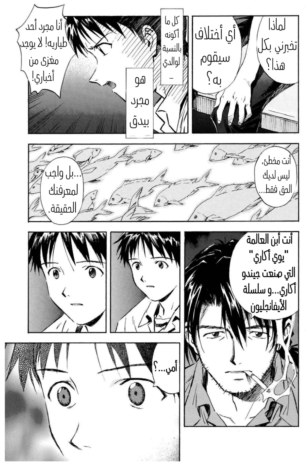 Chapter Image 18