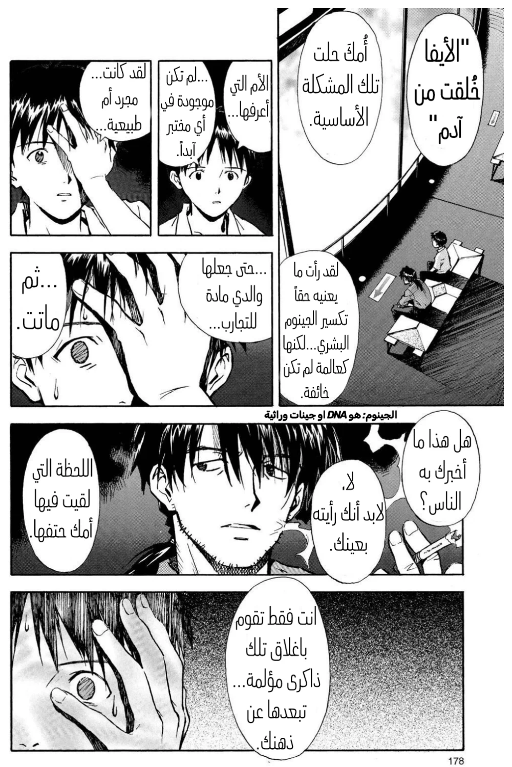 Chapter Image 19