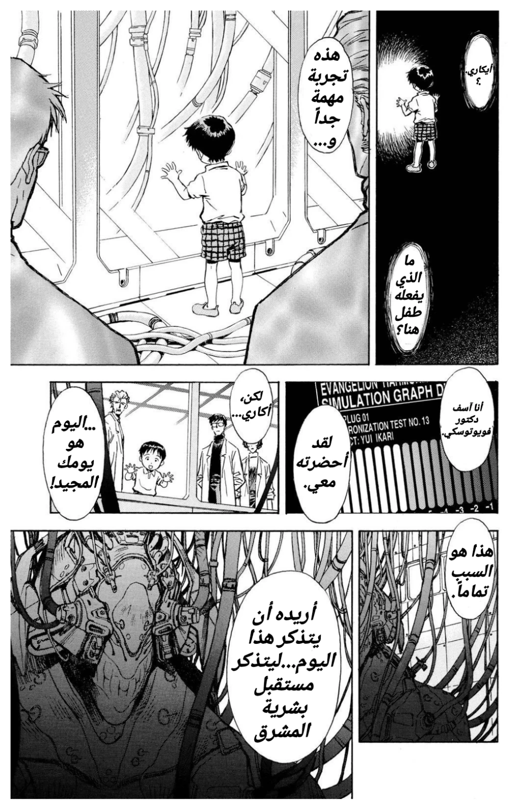 Chapter Image 20