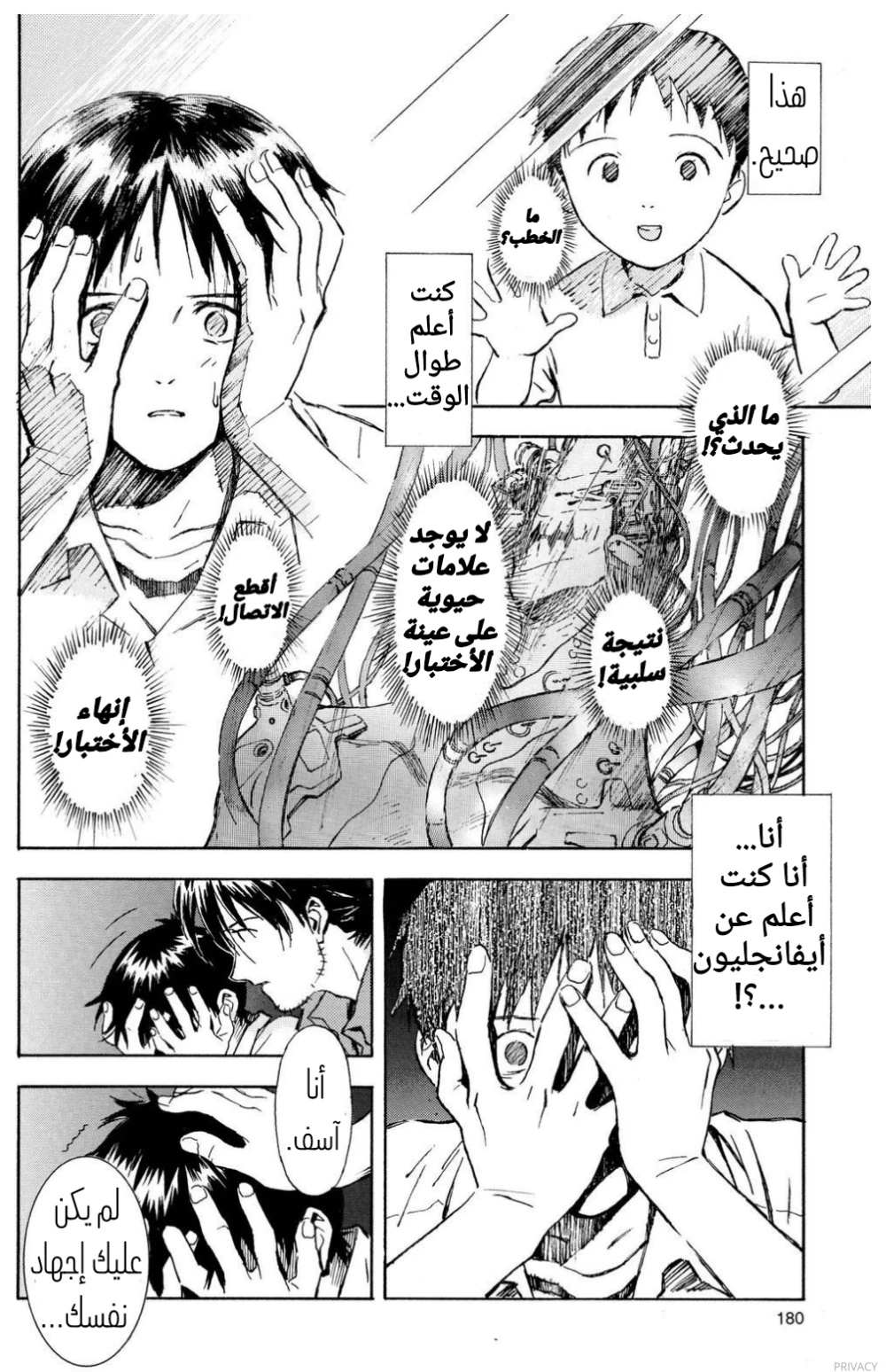 Chapter Image 21